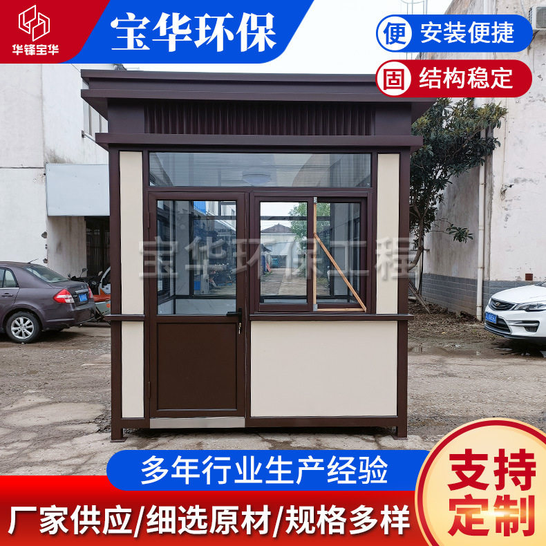钢结构岗亭景区停车场收费亭值班室可移动小区执勤门卫室休息室