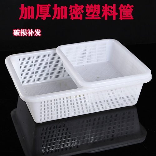 大号塑料筐子篮长方形超市漏筐加厚加密厨房洗蔬菜米筛密眼收纳框