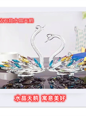 源头工厂新款水晶天鹅摆件新婚礼品家居客厅电视柜酒柜装饰品