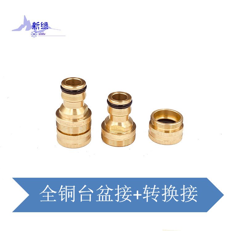 全铜台盆接加4分转换接 洗衣机水龙头二合一奶嘴接头洗车浇花水枪