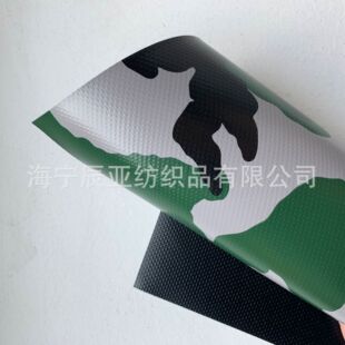 迷彩PVC夹网布 皮卡车帐篷 防水雨布 加厚篷布 棚布 三防布