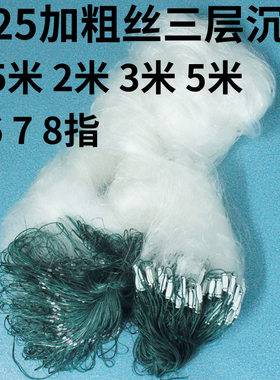 加粗丝鱼网粘网三层沉网0.25丝粘网鱼网花鲢鳙大头鱼草青鱼网丝网
