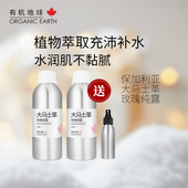 有机地球大马士革玫瑰纯露1L花水精华水天然爽肤湿敷水补水保湿