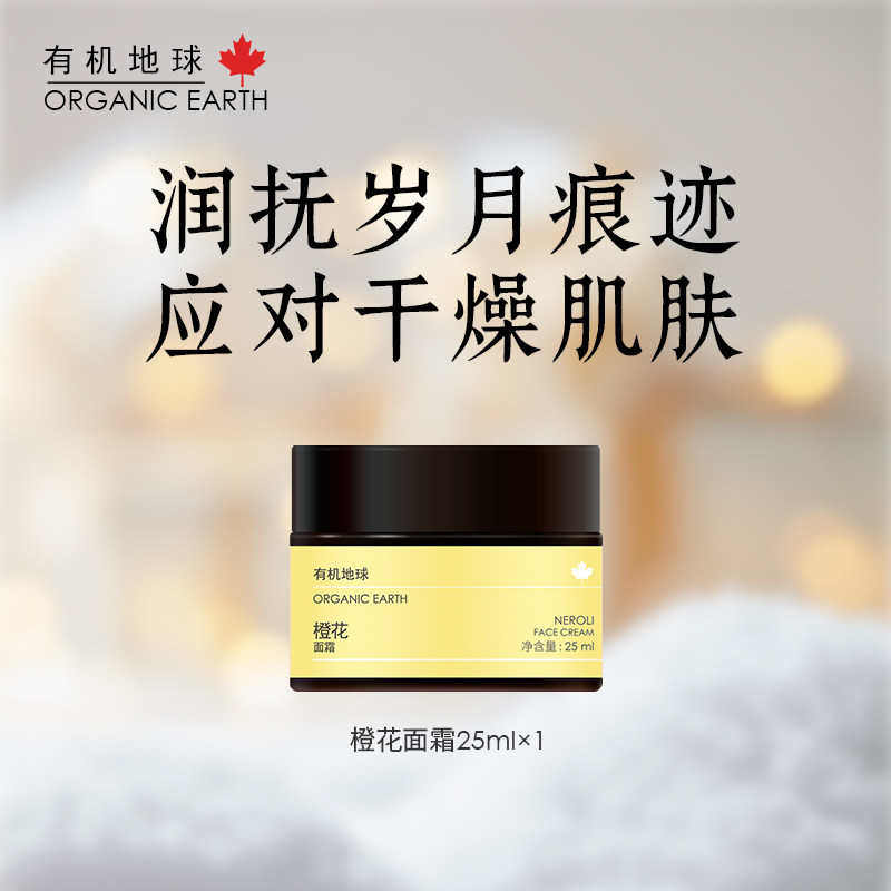 以油养肤抗皱清爽不粘腻面霜图片