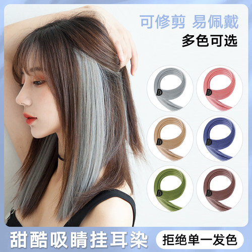 简兮挂耳染假发片短发隐形无痕
