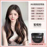 Мандариновый порошок【43см】Две штуки