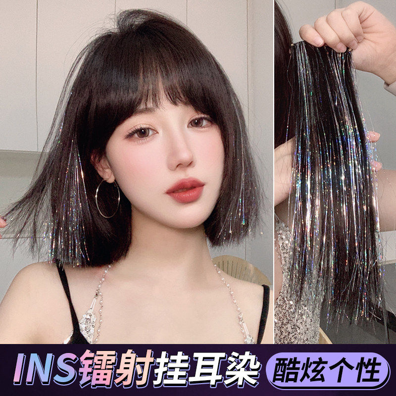 挂耳染假发片挑染短发条炫彩镭射亮丝音乐节演唱会气氛爵士舞发饰