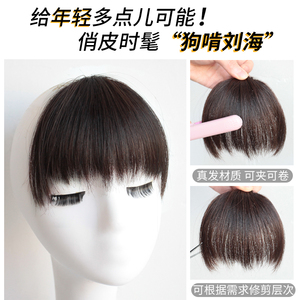 狗啃刘海假发女真发自然前额假刘海发片额头空气刘海片贴头发刘海