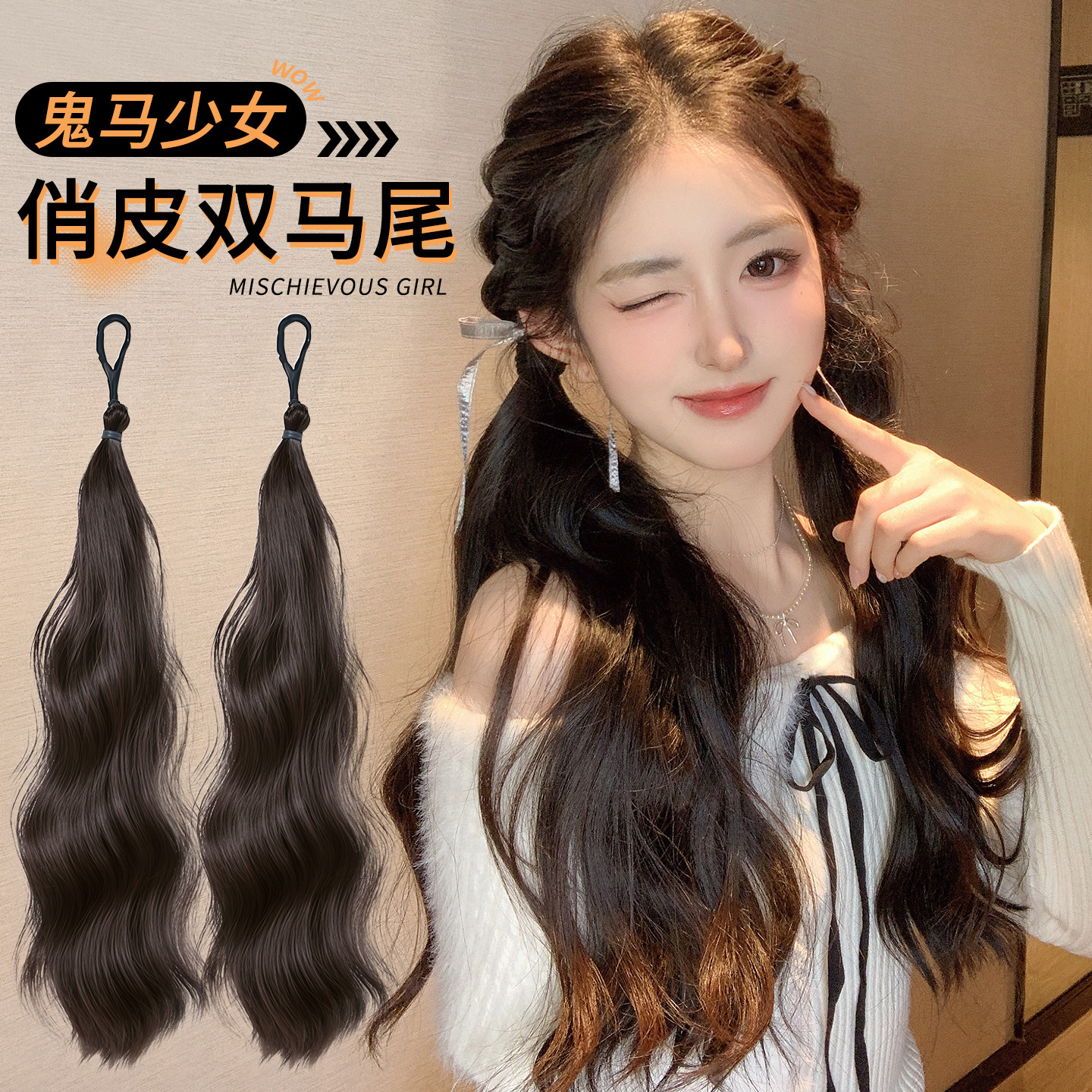 简兮减龄双马尾辫增发量假发束图片