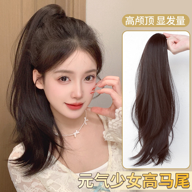 马尾假发抓夹式隐形无痕元气少女高颅顶微卷马尾仿真发蓬松增发量