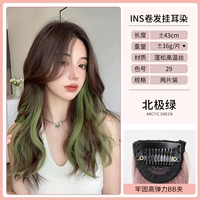 Арктический зеленый【43см】Две штуки