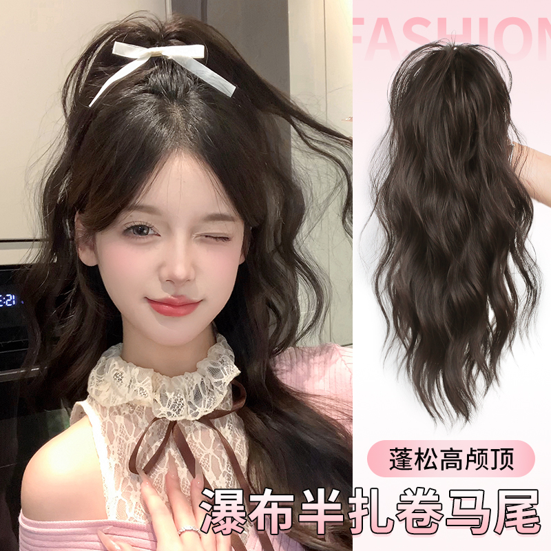 简兮瀑布半扎高马尾抓夹蓬松颅顶