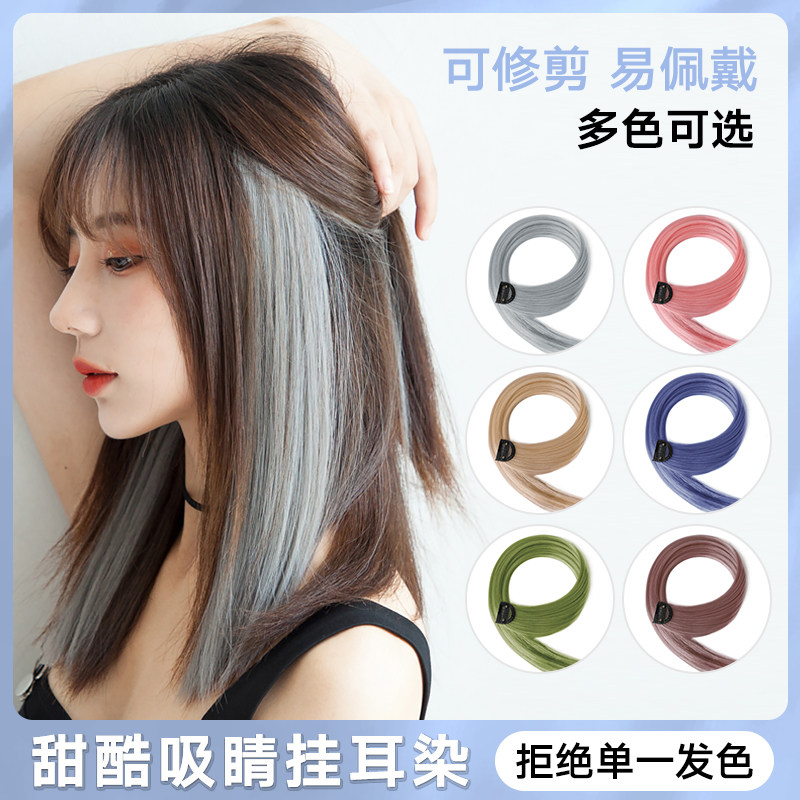 速发短发色染假发片挂假染发片一片式彩挑渐变接发片耳发条贴片