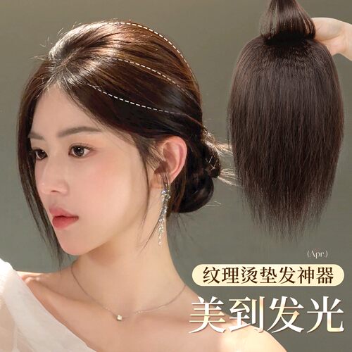 简兮垫发假发片高颅顶神器