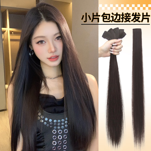 简兮小片式包边假发片女长直发