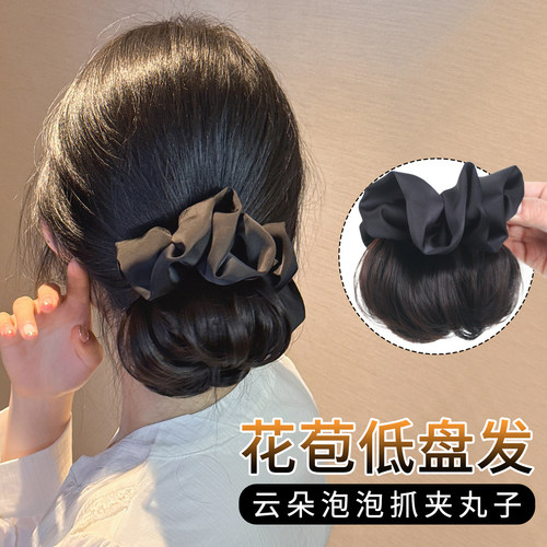 简兮低扎云朵发圈丸子头假发