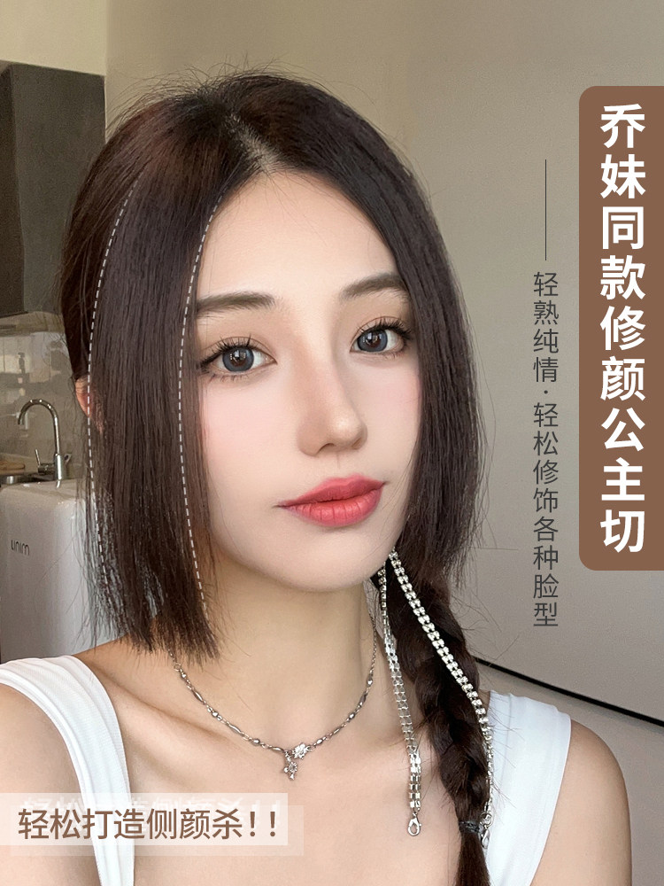 韩式刘海假发女公主切假发片自然前额逼真中分假刘海2024新款刘海