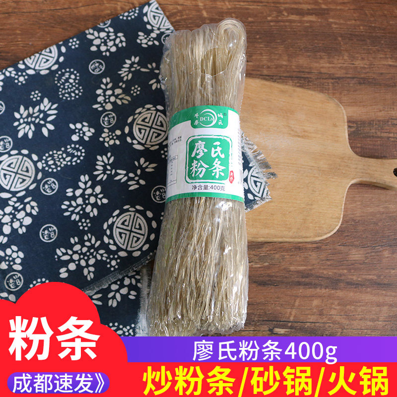 廖氏粉条400g农家自制粗粉条酸辣粉炒菜炖菜淀粉粉条火锅食材,粮油调味/速食/干货/烘焙,干货粉条粉丝/蕨根粉/苕皮,淘宝优惠券,粉丝福利购,淘宝优惠卷