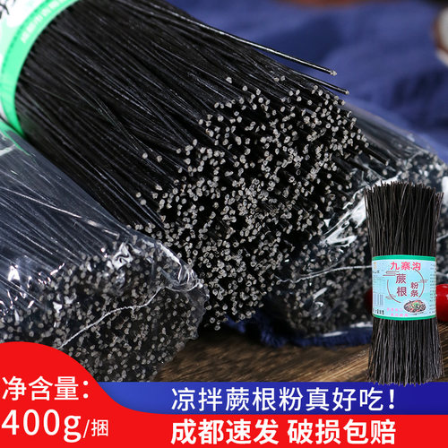 九寨沟四川酸辣蕨根粉