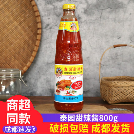 泰园甜辣酱800g商用大瓶装辣椒酱蘸炸鸡手抓饼汉堡烧烤泰式风味