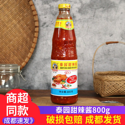 泰园甜辣酱800g商用大瓶装辣椒酱蘸炸鸡手抓饼汉堡烧烤泰式风味