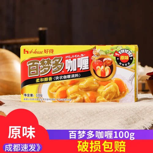 好侍百梦多咖喱块100g盒装原味