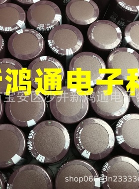 450V820UF 400V820UF 进口电解电容 变频器 35*45 35*50 35*60