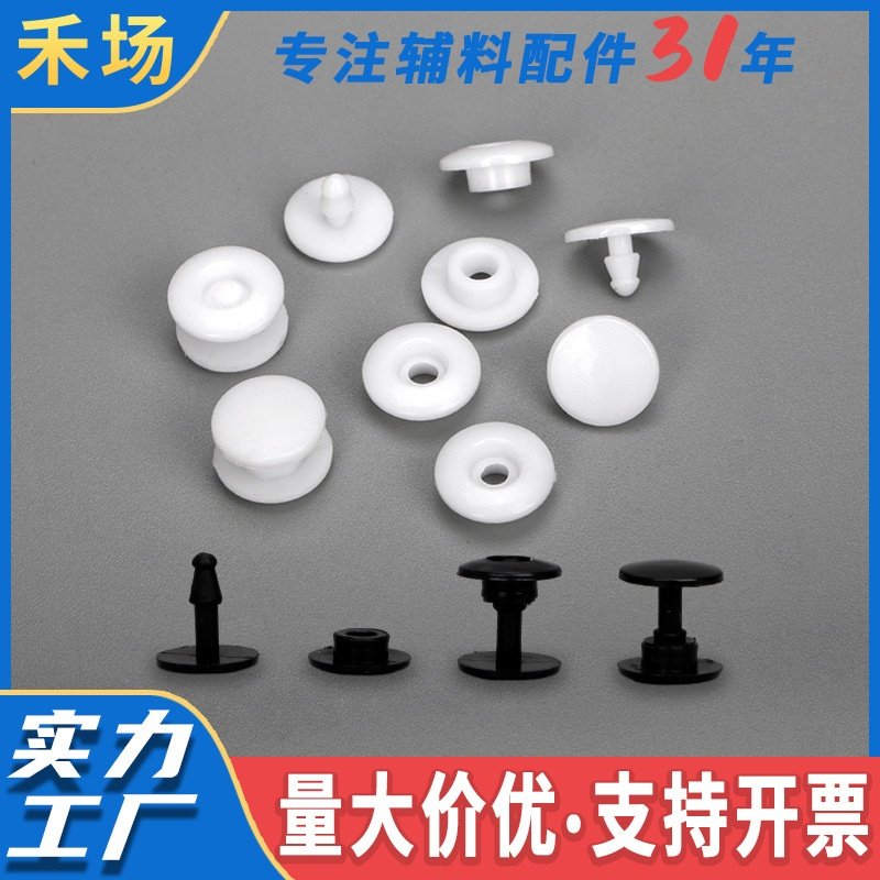 防护面罩固定扣一次性按扣 塑料二合扣 松紧带树脂按扣腕带双合扣,居家布艺,纽扣,淘宝优惠券,粉丝福利购,淘宝优惠卷