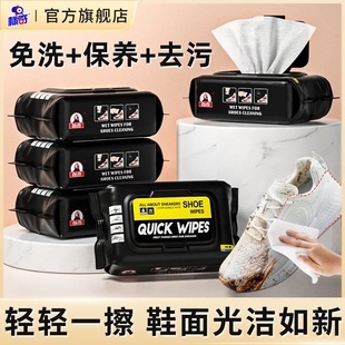 神器一次性去污洗鞋 标奇擦鞋 清洁擦鞋 AJ球鞋 神器湿纸巾 湿巾小白鞋