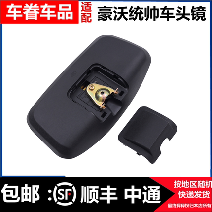 适配重汽豪沃轻卡统帅T3T5T8补盲镜车头前下视镜车头镜补盲镜配件