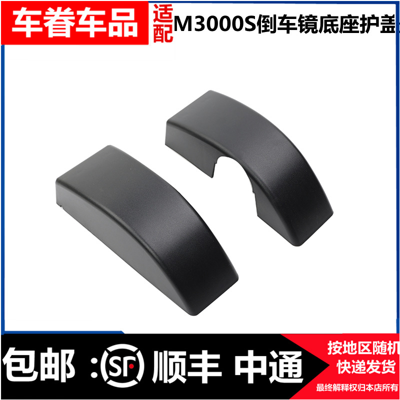 适用陕汽m3000s倒车镜配件德龙