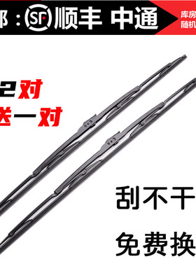 沃尔沃新FM FH重卡有骨雨刷器新FH FH16 FE FM FMX大货车雨刮片