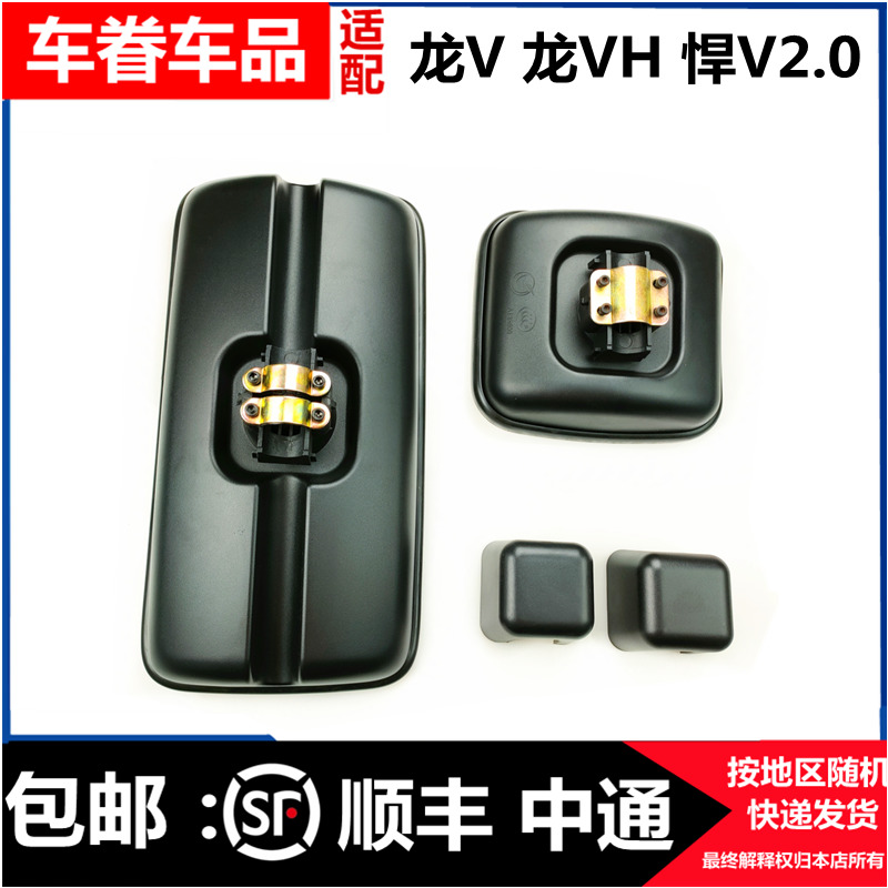 适用于解放龙V后视镜麟vh反光镜倒车镜方镜一汽青岛龙V2.0后视镜