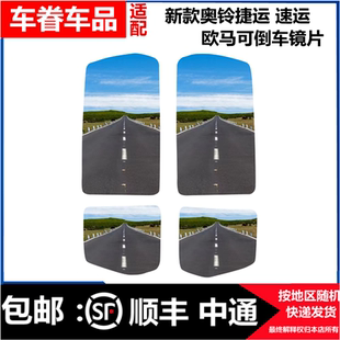 适用福田欧马可后视镜奥铃捷运倒车镜智蓝S3智蓝HS欧马可S3反光镜