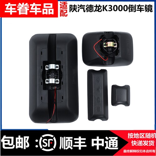 陕汽轻卡K3000倒车镜后视反光镜