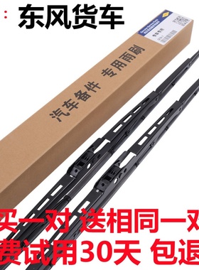 适用东风华神T5重卡雨刷T3F5特商擎天御虎擎宇T7天来货车雨刮片