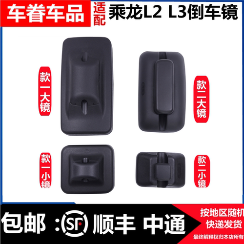 适配东风柳汽乘龙L2 4.5T倒车镜后视镜 乘龙L3新能源车大小反光镜