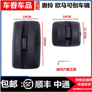 适配福田奥铃捷运 CTX TX 欧马可S3康瑞瑞沃E3倒车镜后视镜反光镜
