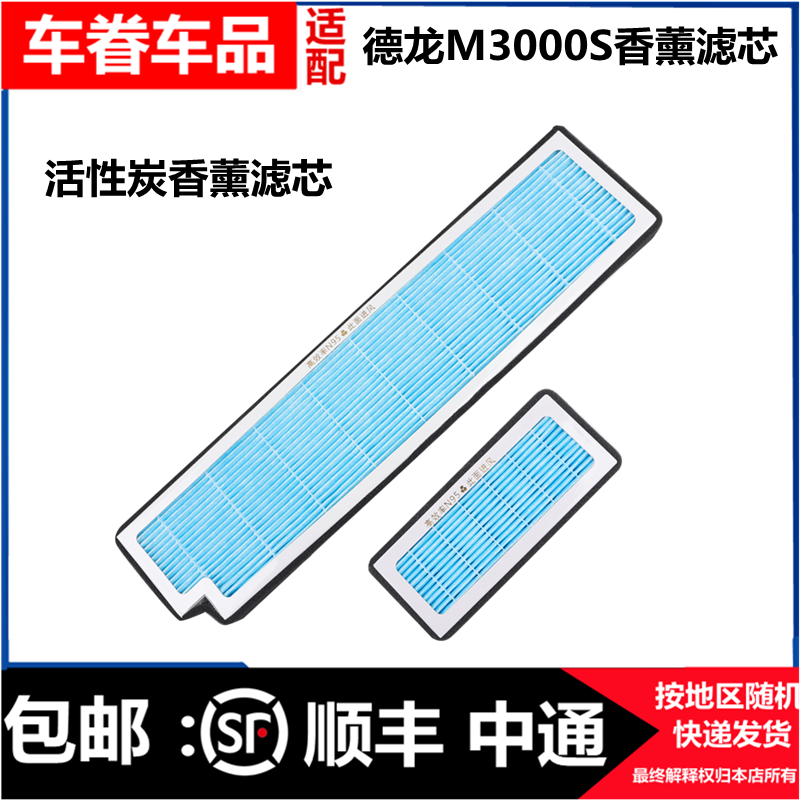 适配陕汽德龙新M3000 M3000S空调滤芯H3000L5000空调滤清器冷气格 汽车零部件/养护/美容/维保 其他 原图主图