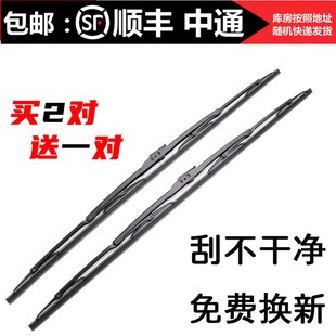 适用解放J6P雨刷片J7虎VR悍威J5M天V陆V龙V雨刷途V麟VH货车雨刮器
