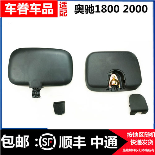 适用五征奥驰1800车头右侧补盲镜