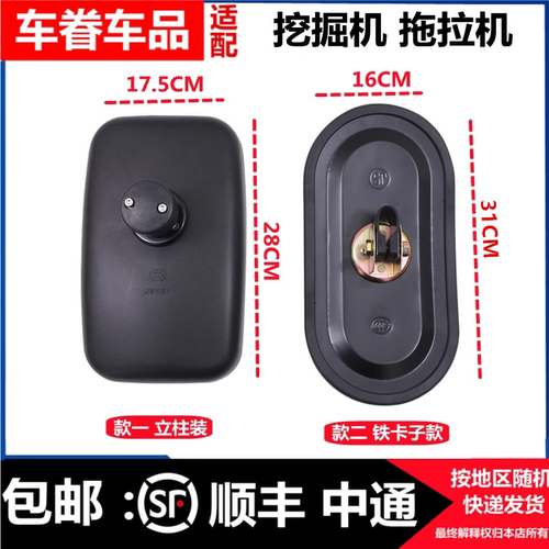 挖掘机反光镜小松沃尔沃三一神钢现代徐工卡特斗山临工叉车后视镜