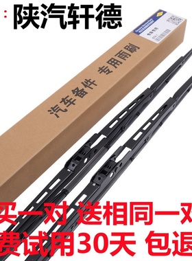 适用陕汽轩德X6X9X3重卡铁架雨刷E9E6翼3翼6翼9雨刷器货车雨刮片