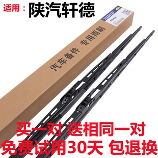 适用陕汽轩德X6X9X3重卡铁架雨刷E9E6翼3翼6翼9雨刷器货车雨刮片