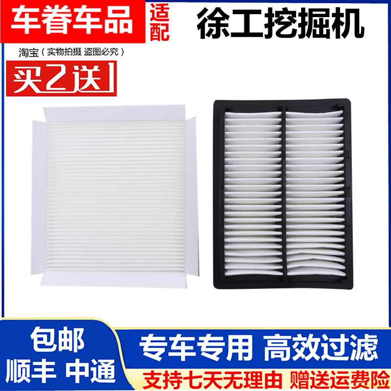 徐工挖掘机XE135 155DK 200 205 215DA空调滤芯滤网格滤清器配件