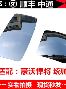 中国重汽豪沃轻卡新款howo倒车镜
