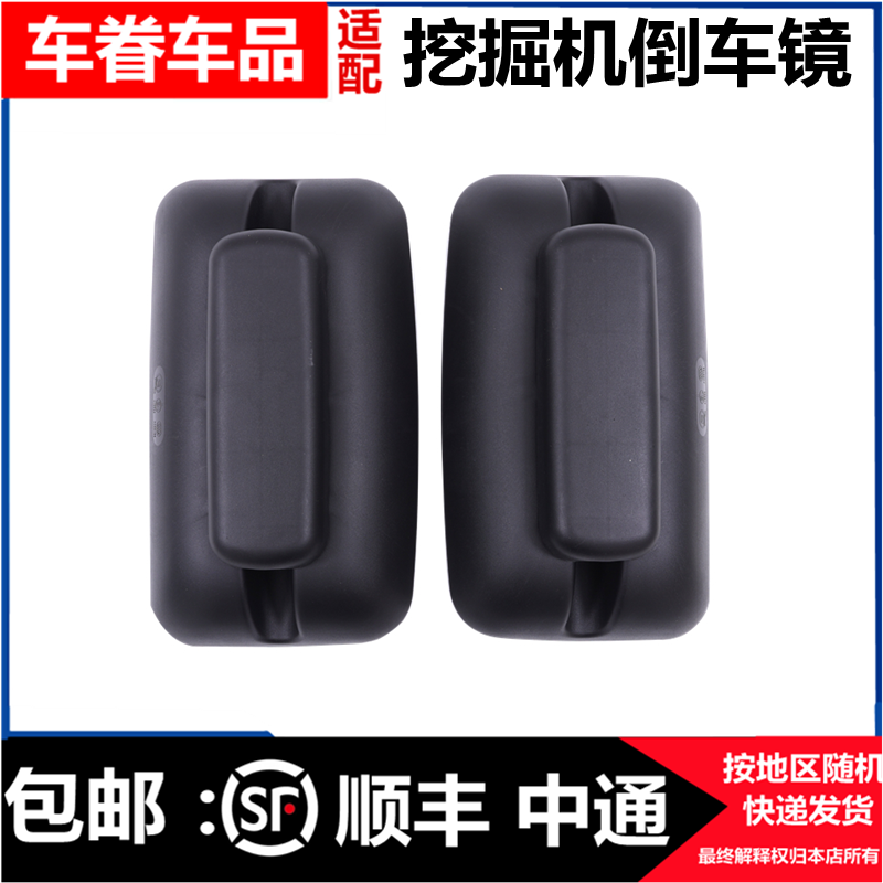 新源挖掘机倒车镜反光镜