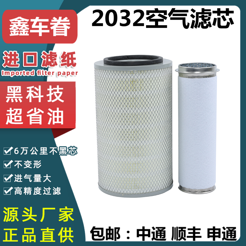 适配KW2032铁盖空气滤芯凯马解放福田东风嘉龙4108货车滤清器空滤