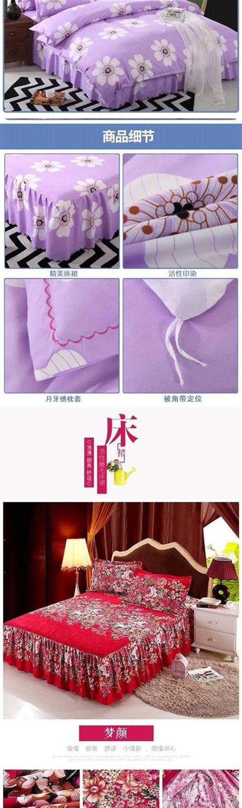 Giường ngủ đầu giường cưới bốn bộ giường cưới váy trải giường 1.820 giường trải giường - Váy Petti 	chân váy giường