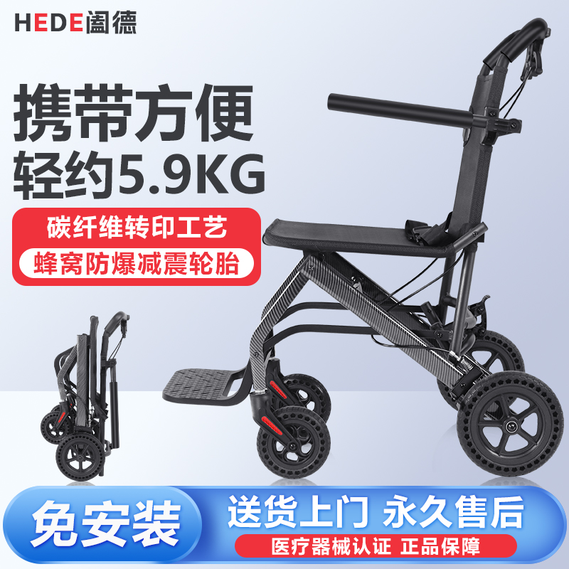 阖德铝合金手动轮椅车折叠轻便老人专用手推车便携式旅游代步车